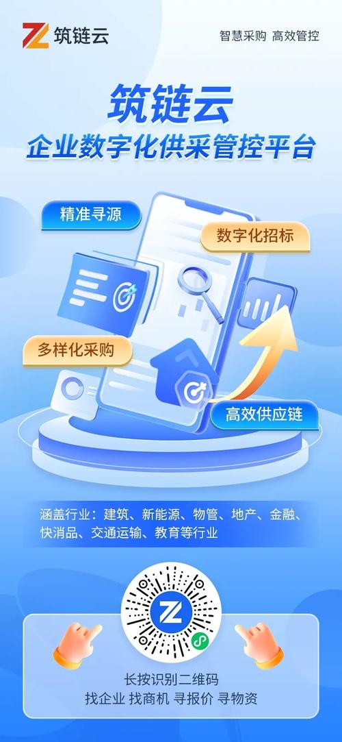 筑链科技亮相2024国有企业数智化转型推进大会，斩获多项荣誉