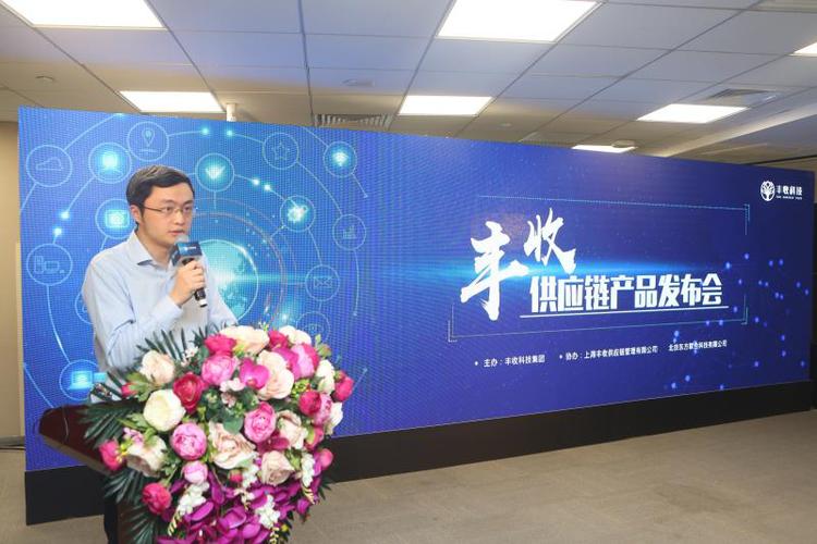 丰收科技发布丰收e链等供应链产品 以“链升科技”驱动产业金融新生态